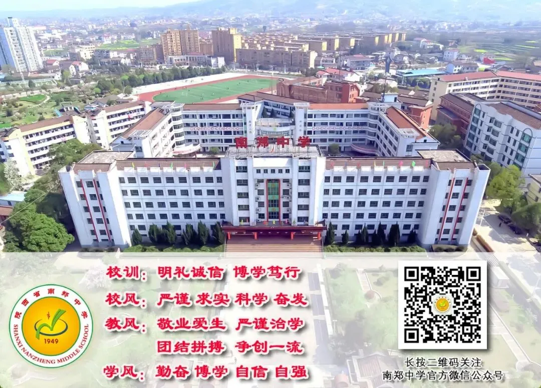 深研真题悟规律 创新命题促教学 ——南郑区普通高中新高考说题展示活动(数理化)在南郑中举行 第18张