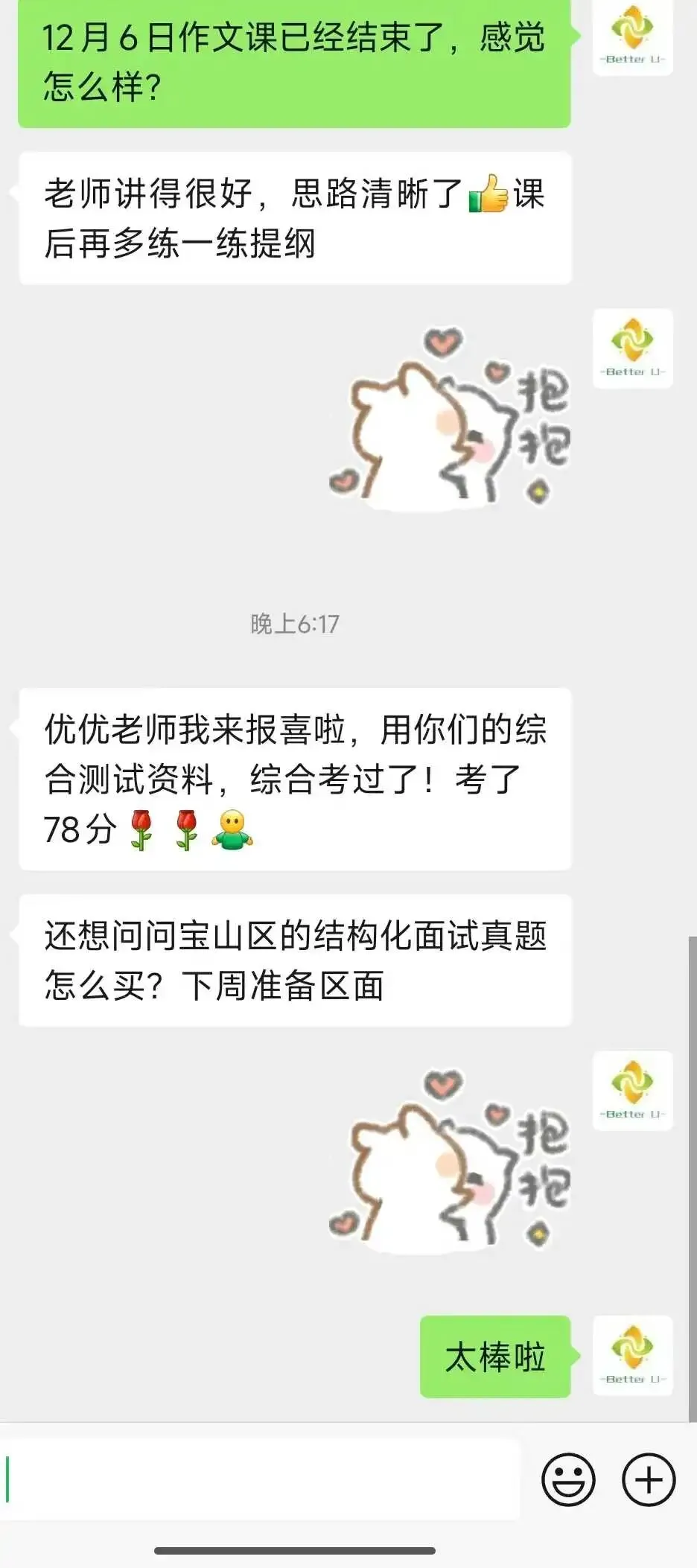 【csj真题!综测独家真题反馈!没有身份证姓名都是假货!】2026批次3月27日反馈!遇到几十个原题!已申版权侵权倒卖必究 第13张