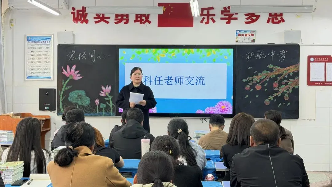 家校同心 护航中考——秦都中学召开春季学期九年级家长会 第17张