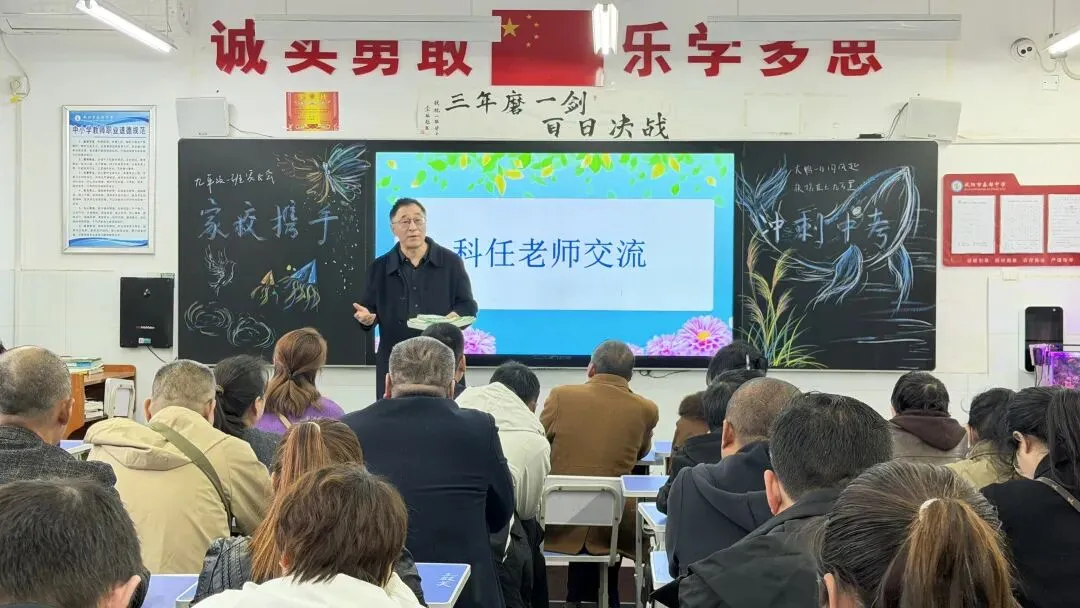 家校同心 护航中考——秦都中学召开春季学期九年级家长会 第18张