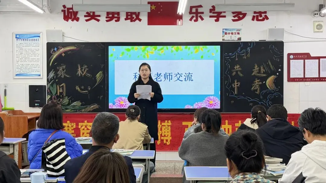 家校同心 护航中考——秦都中学召开春季学期九年级家长会 第19张