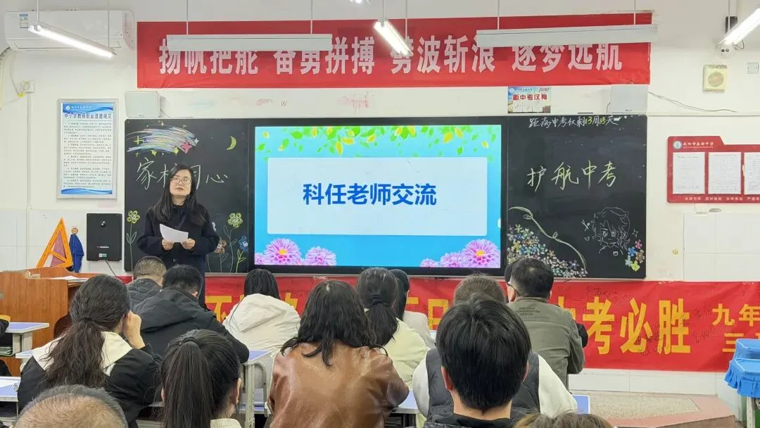 家校同心 护航中考——秦都中学召开春季学期九年级家长会 第21张