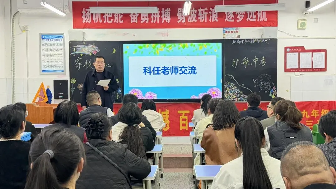 家校同心 护航中考——秦都中学召开春季学期九年级家长会 第22张
