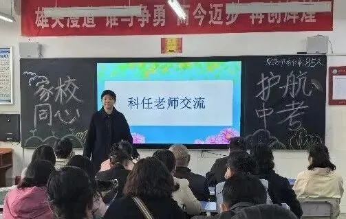 家校同心 护航中考——秦都中学召开春季学期九年级家长会 第23张