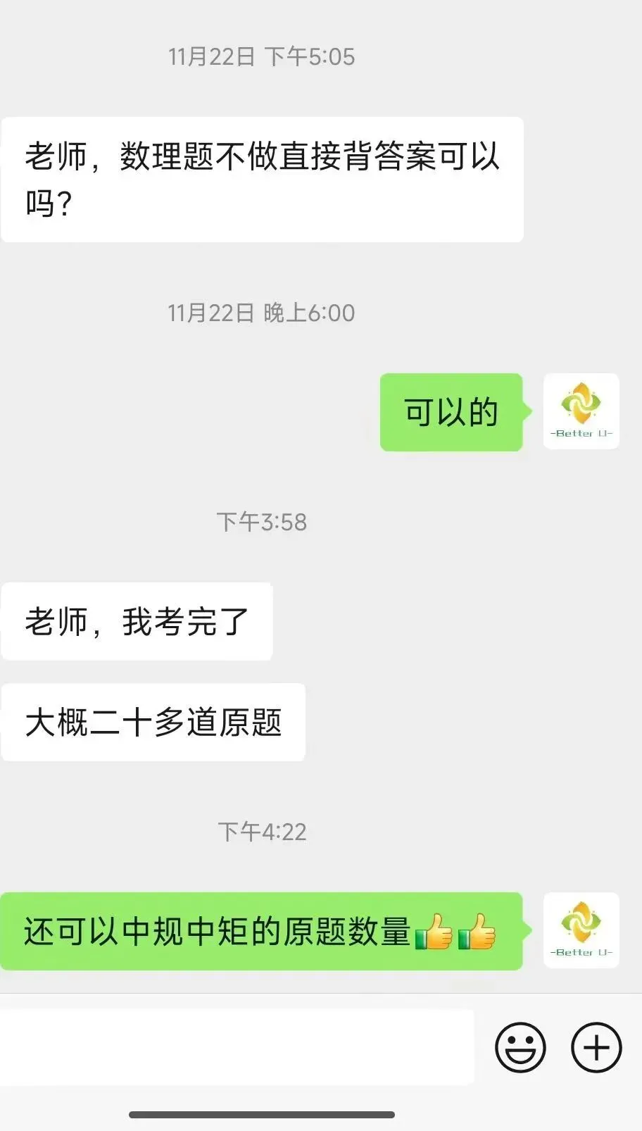 【csj真题!综测独家真题反馈!没有身份证姓名都是假货!】2026批次3月27日反馈!遇到几十个原题!已申版权侵权倒卖必究 第55张