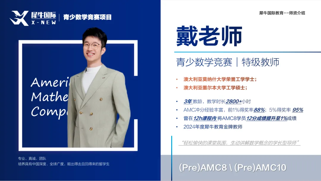 √2026年袋鼠数学竞赛(A-F等级)真题预约领取!袋鼠竞赛考后该如何查分?分数线预测~ 第10张