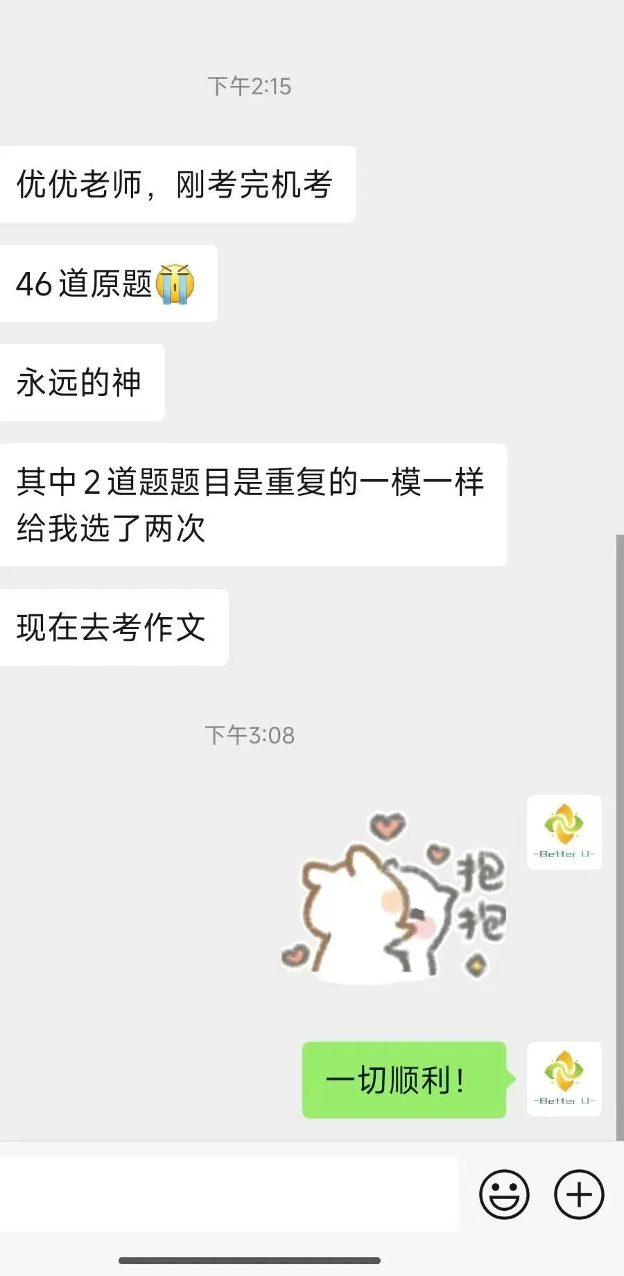 【csj真题!综测独家真题反馈!没有身份证姓名都是假货!】2026批次3月27日反馈!遇到几十个原题!已申版权侵权倒卖必究 第59张