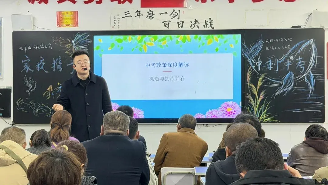 家校同心 护航中考——秦都中学召开春季学期九年级家长会 第25张