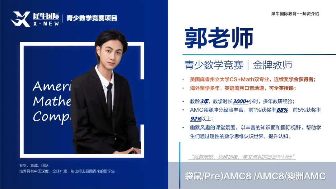 √2026年袋鼠数学竞赛(A-F等级)真题预约领取!袋鼠竞赛考后该如何查分?分数线预测~ 第12张