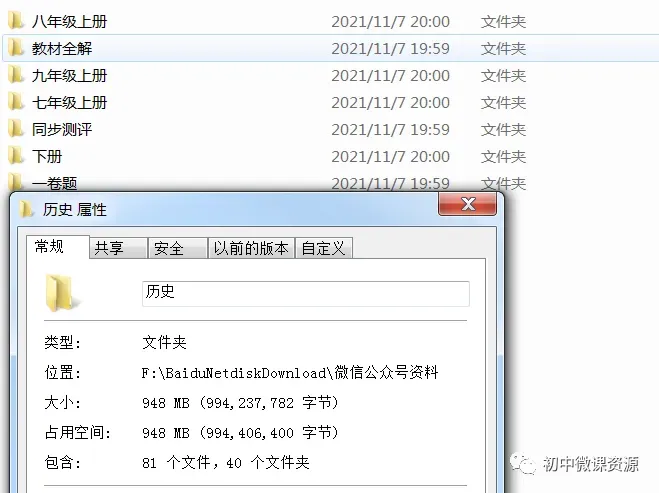 历史 | 中考历史主观题这19个答题术语,弯道超车全靠它! 第3张