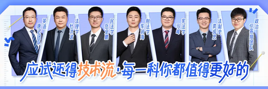 法硕到底怎么刷真题才不算浪费? 第1张 法硕到底怎么刷真题才不算浪费? 第1张