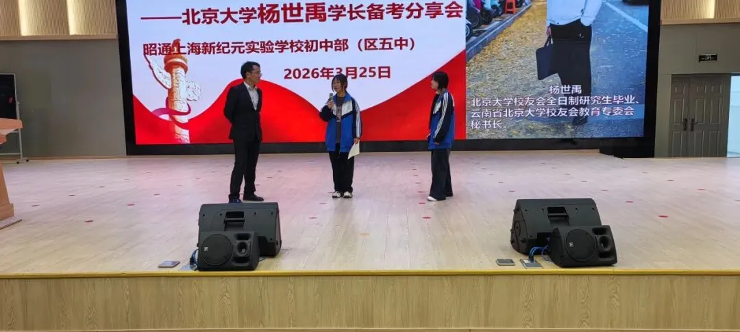 中考冲刺正当时·学长传经助逐梦——北京大学杨世禹学长备考分享会纪实 第9张