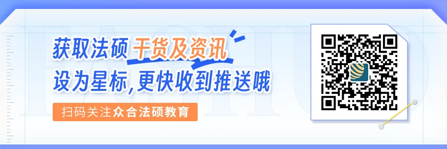 法硕到底怎么刷真题才不算浪费? 第6张 法硕到底怎么刷真题才不算浪费? 第6张