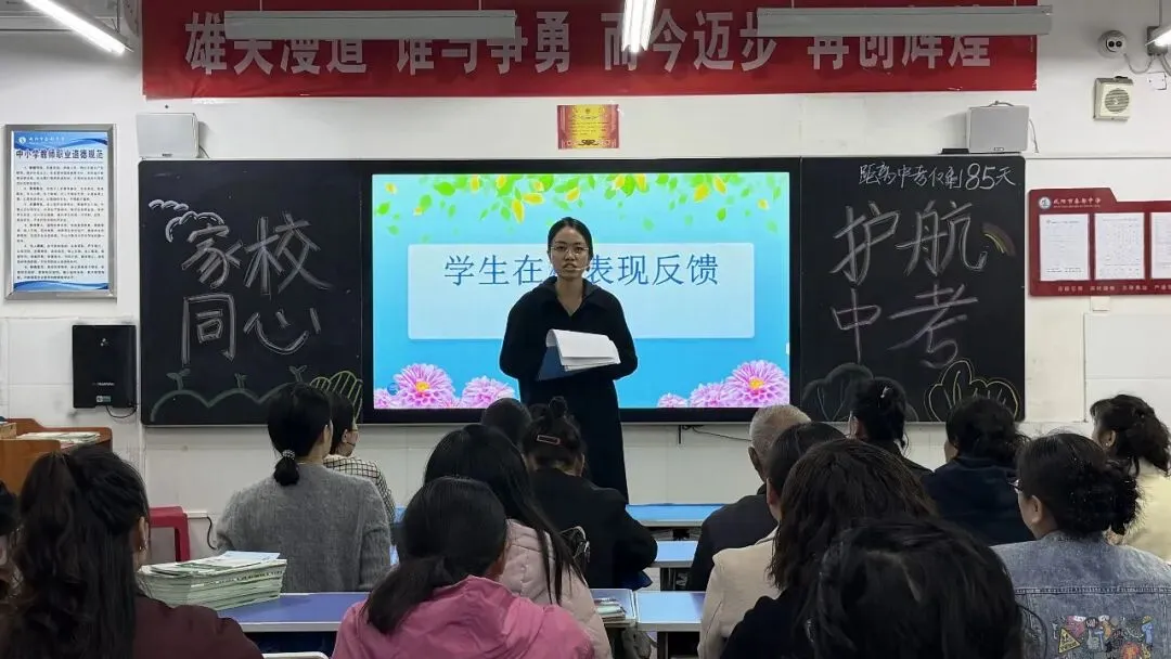 家校同心 护航中考——秦都中学召开春季学期九年级家长会 第32张