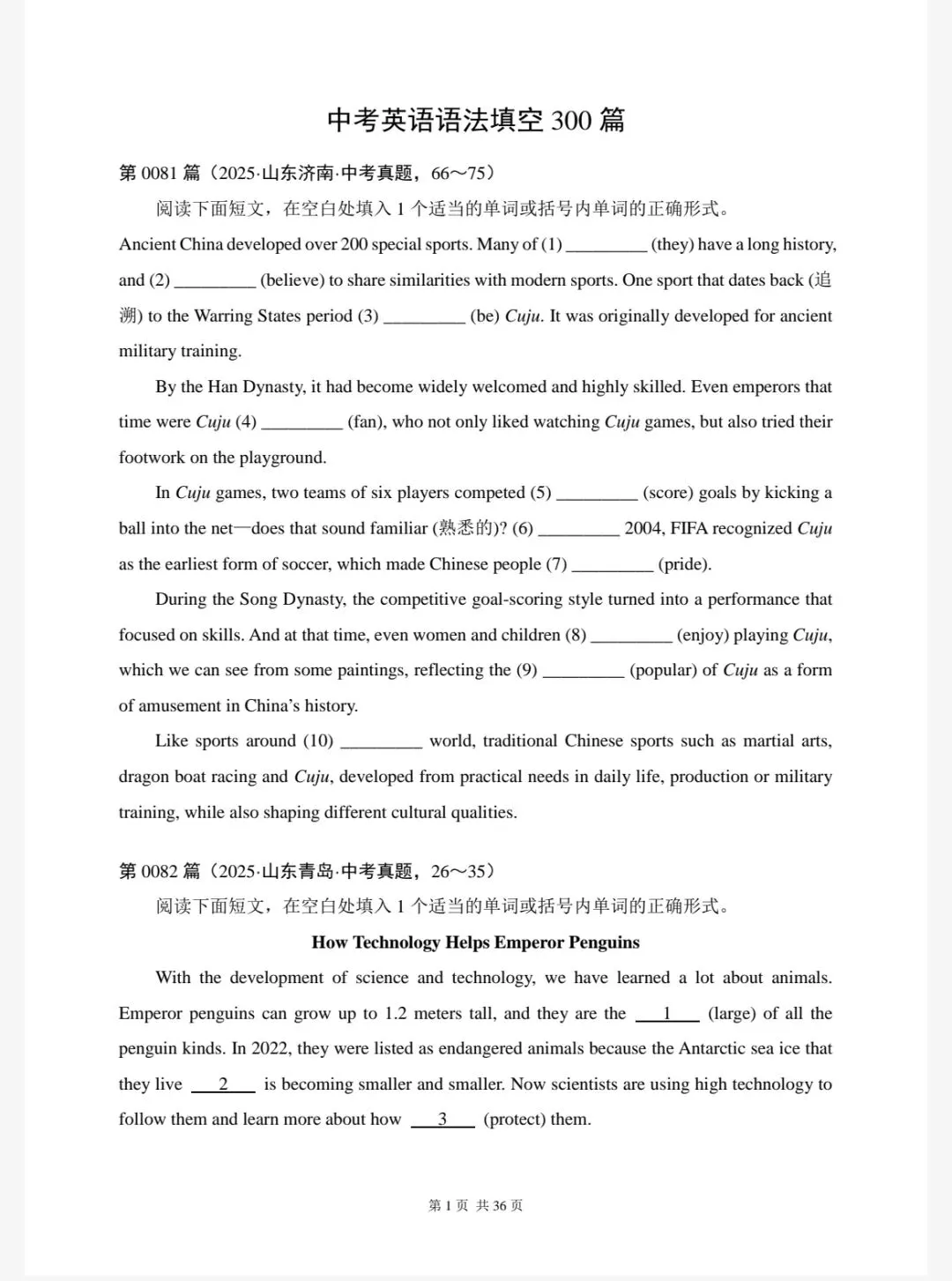 2026年中考英语语法填空300篇+答案(可下载) 第3张