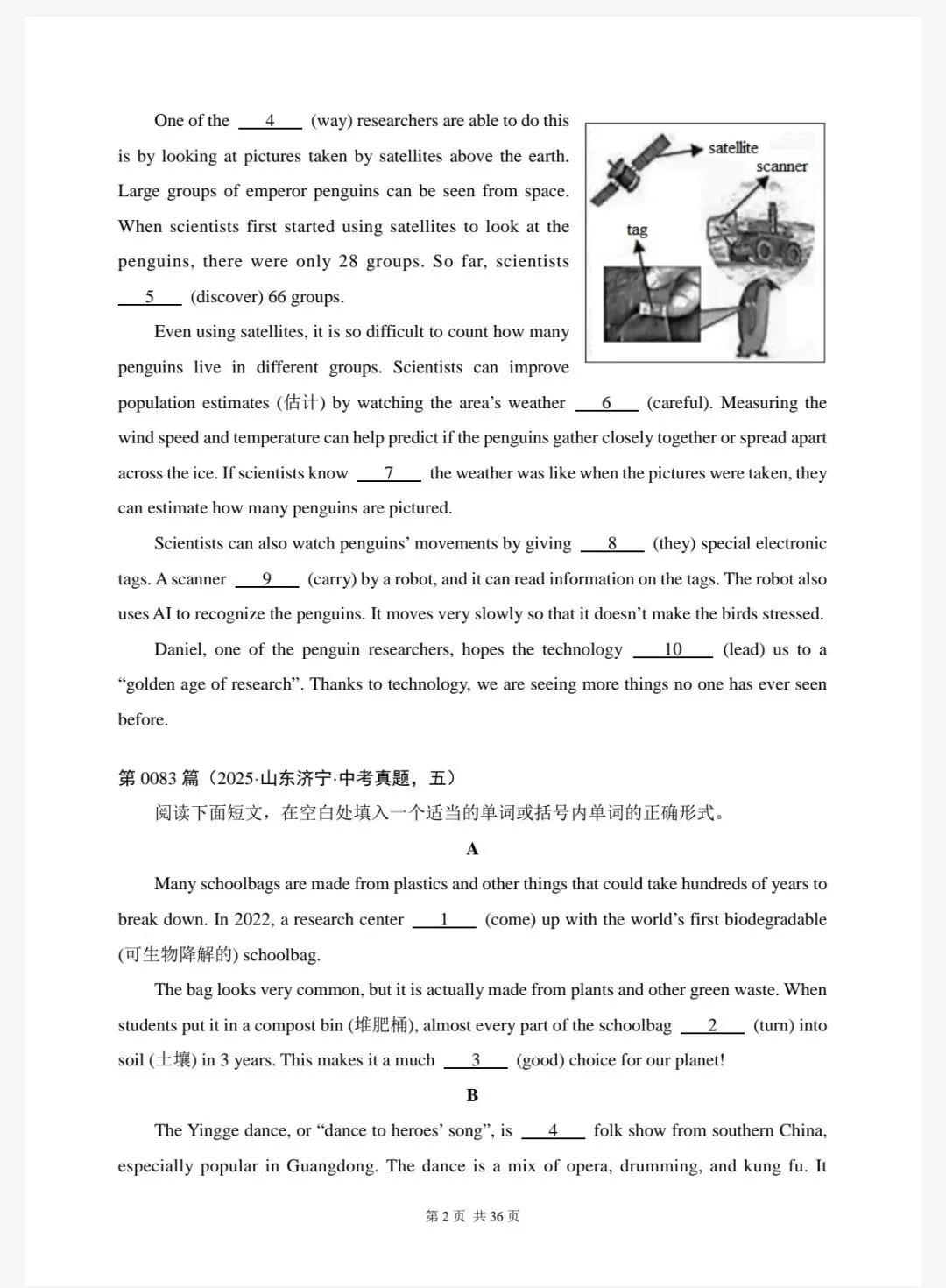 2026年中考英语语法填空300篇+答案(可下载) 第4张