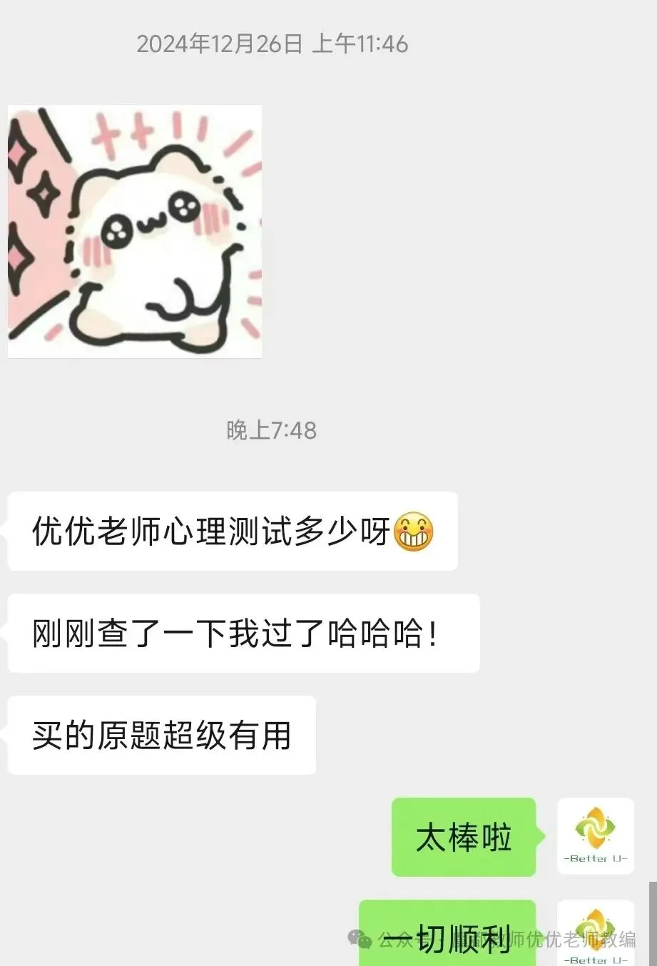 【csj真题!综测独家真题反馈!没有身份证姓名都是假货!】2026批次3月27日反馈!遇到几十个原题!已申版权侵权倒卖必究 第116张