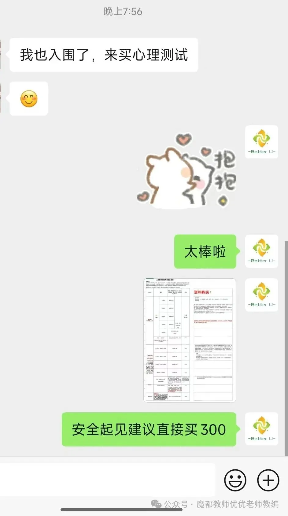 【csj真题!综测独家真题反馈!没有身份证姓名都是假货!】2026批次3月27日反馈!遇到几十个原题!已申版权侵权倒卖必究 第118张