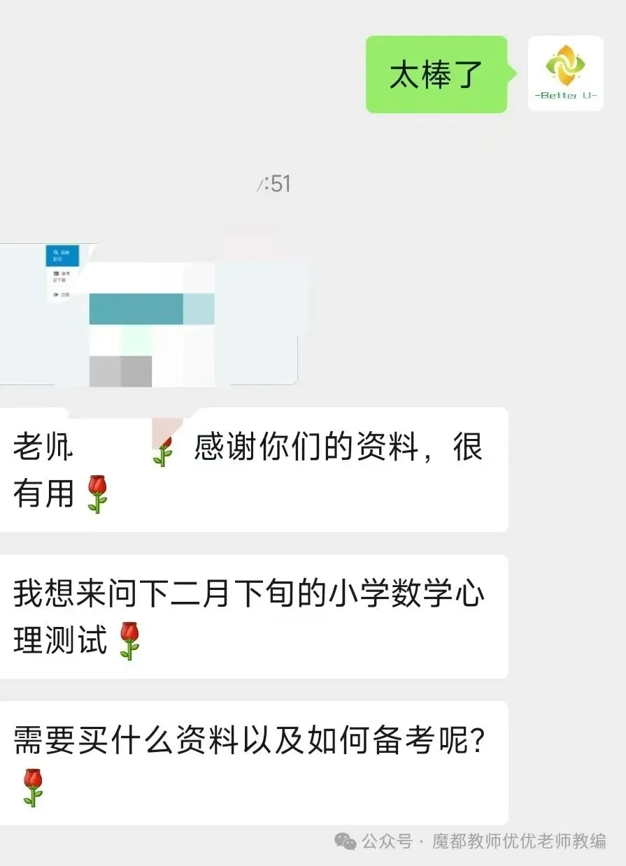 【csj真题!综测独家真题反馈!没有身份证姓名都是假货!】2026批次3月27日反馈!遇到几十个原题!已申版权侵权倒卖必究 第127张