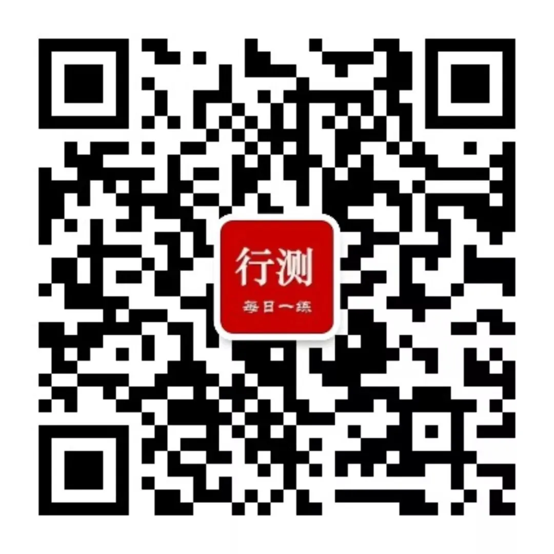 【笔试真题】2025年3月29日事业单位联考《职业能力倾向测验》笔试试题及参考答案(D类) 第7张 【笔试真题】2025年3月29日事业单位联考《职业能力倾向测验》笔试试题及参考答案(D类) 第7张