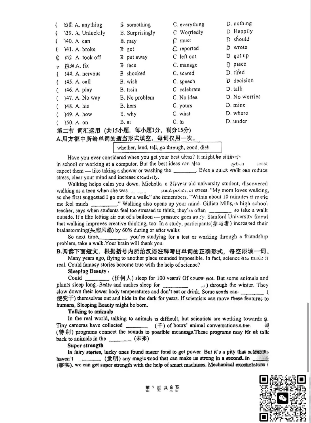 慈溪实验中学3月月考英语试卷(2026.3) 第7张