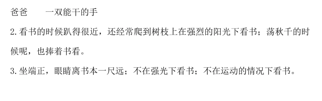 统编版语文1-6年级(下)期中试卷79套(含答案)丨可打印 第7张