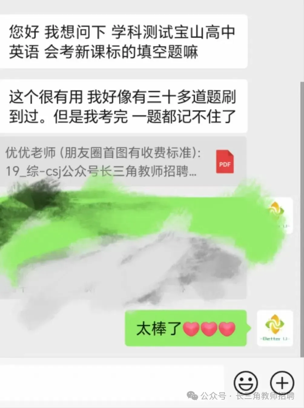 【csj真题!综测独家真题反馈!没有身份证姓名都是假货!】2026批次3月27日反馈!遇到几十个原题!已申版权侵权倒卖必究 第150张