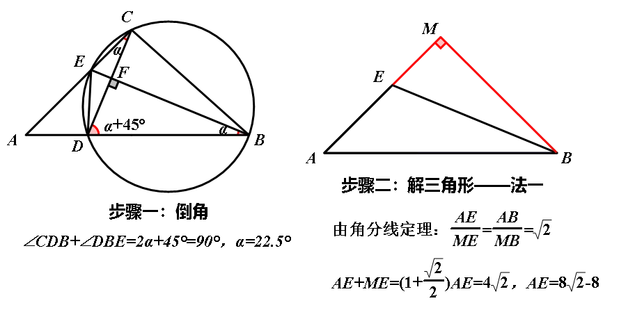 25-26附中初三数学一模试卷【视频讲解】+【试卷分析】 第21张
