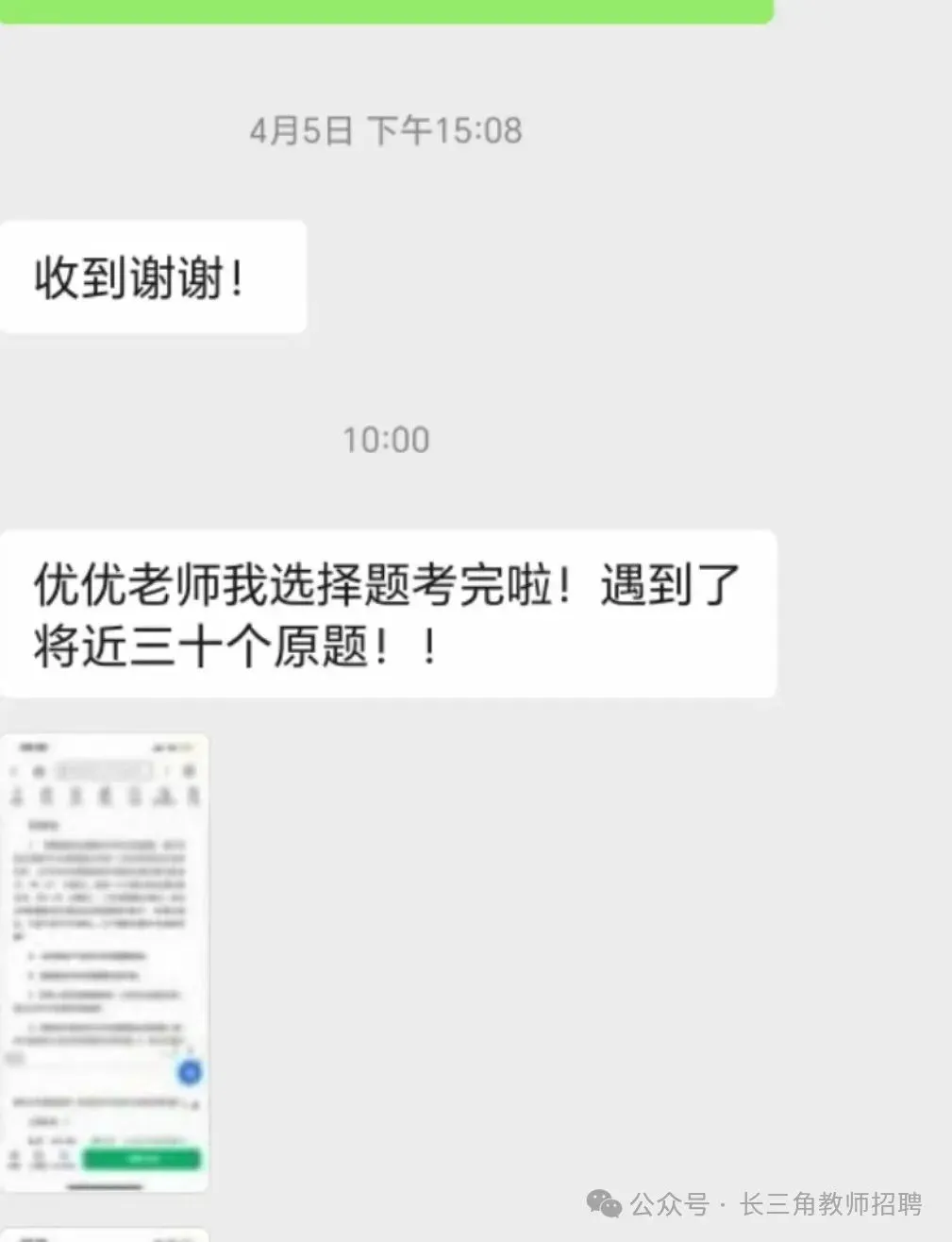 【csj真题!综测独家真题反馈!没有身份证姓名都是假货!】2026批次3月27日反馈!遇到几十个原题!已申版权侵权倒卖必究 第152张