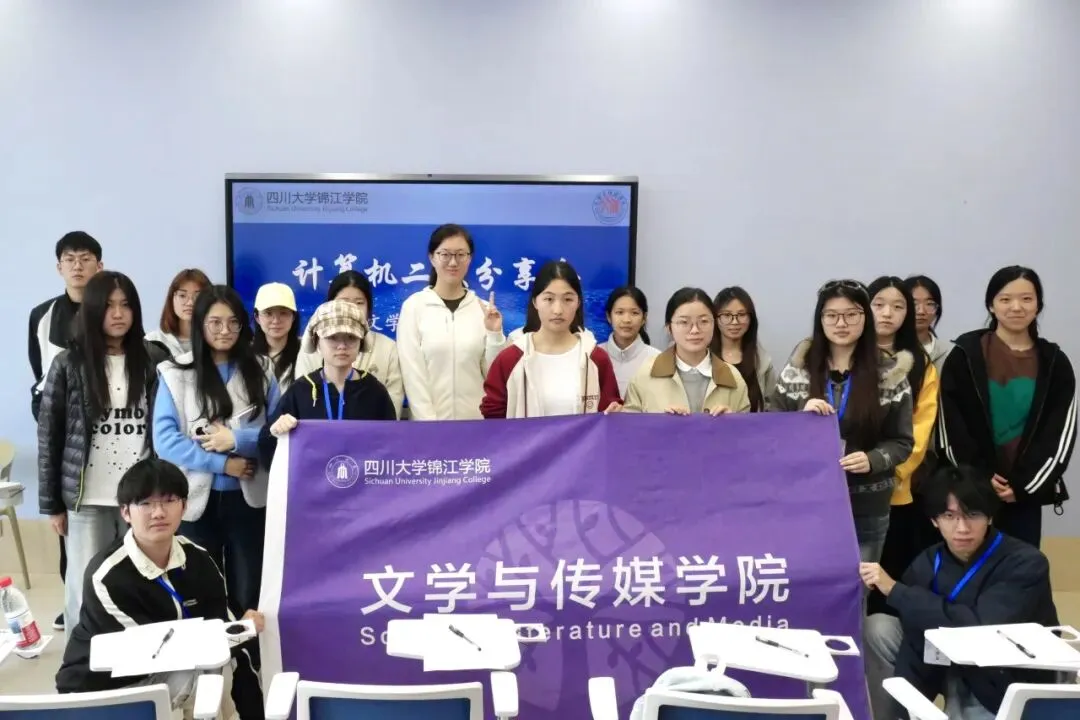 刷真题、抓重点、稳心态丨文学与传媒学院计算机二级分享会助力学子从容过考 第17张 刷真题、抓重点、稳心态丨文学与传媒学院计算机二级分享会助力学子从容过考 第17张