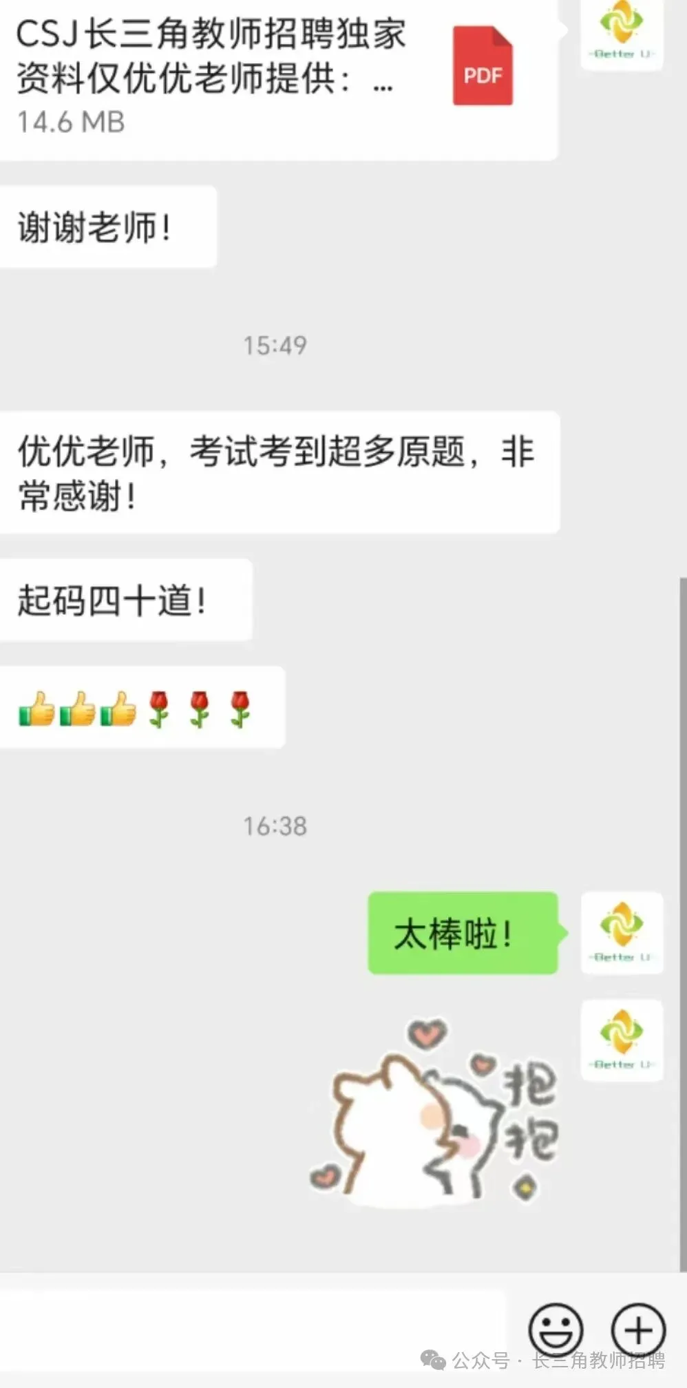 【csj真题!综测独家真题反馈!没有身份证姓名都是假货!】2026批次3月27日反馈!遇到几十个原题!已申版权侵权倒卖必究 第164张