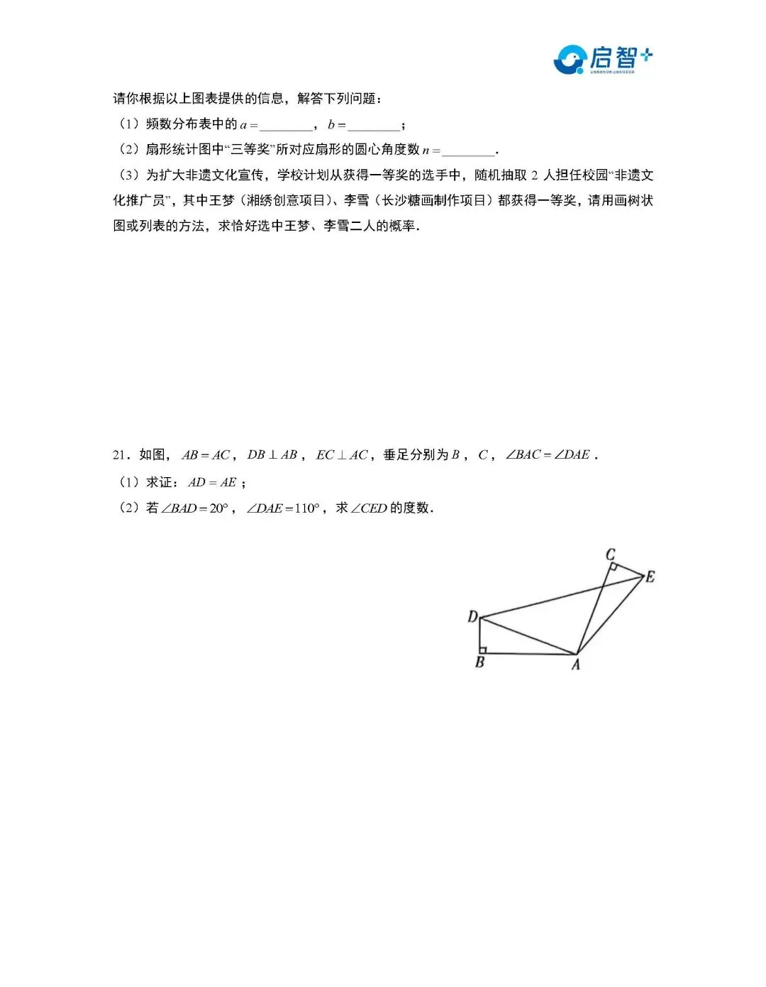 25-26附中初三数学一模试卷【视频讲解】+【试卷分析】 第36张