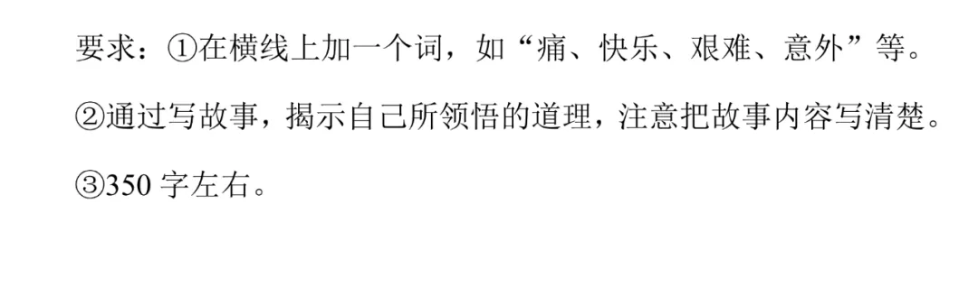 统编版语文1-6年级(下)期中试卷79套(含答案)丨可打印 第22张