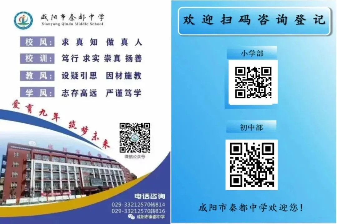 家校同心 护航中考——秦都中学召开春季学期九年级家长会 第50张