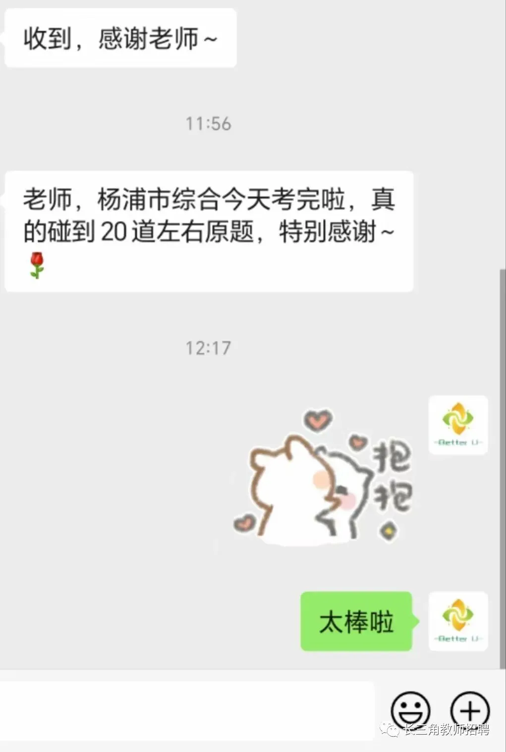 【csj真题!综测独家真题反馈!没有身份证姓名都是假货!】2026批次3月27日反馈!遇到几十个原题!已申版权侵权倒卖必究 第198张
