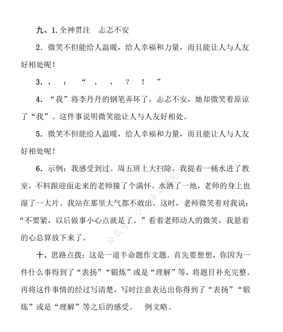 统编版语文1-6年级(下)期中试卷79套(含答案)丨可打印 第33张