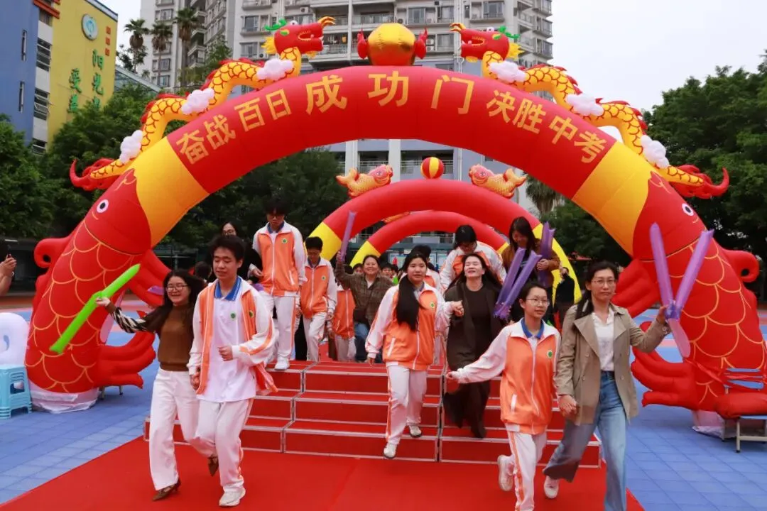 【碧校•誓师】四会市碧海湾学校2026中考誓师大会 第22张