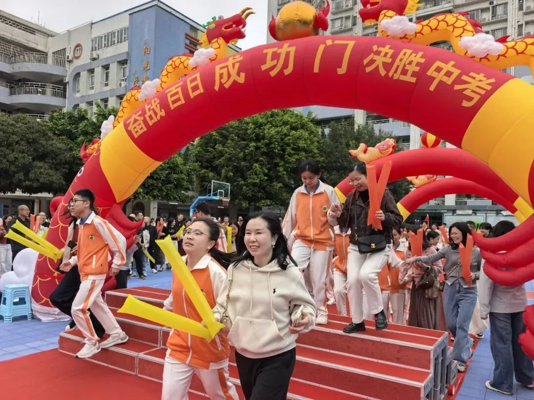 【碧校•誓师】四会市碧海湾学校2026中考誓师大会 第24张