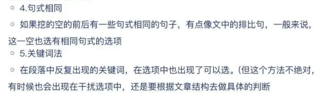 中考英语答题技巧(2) 第14张