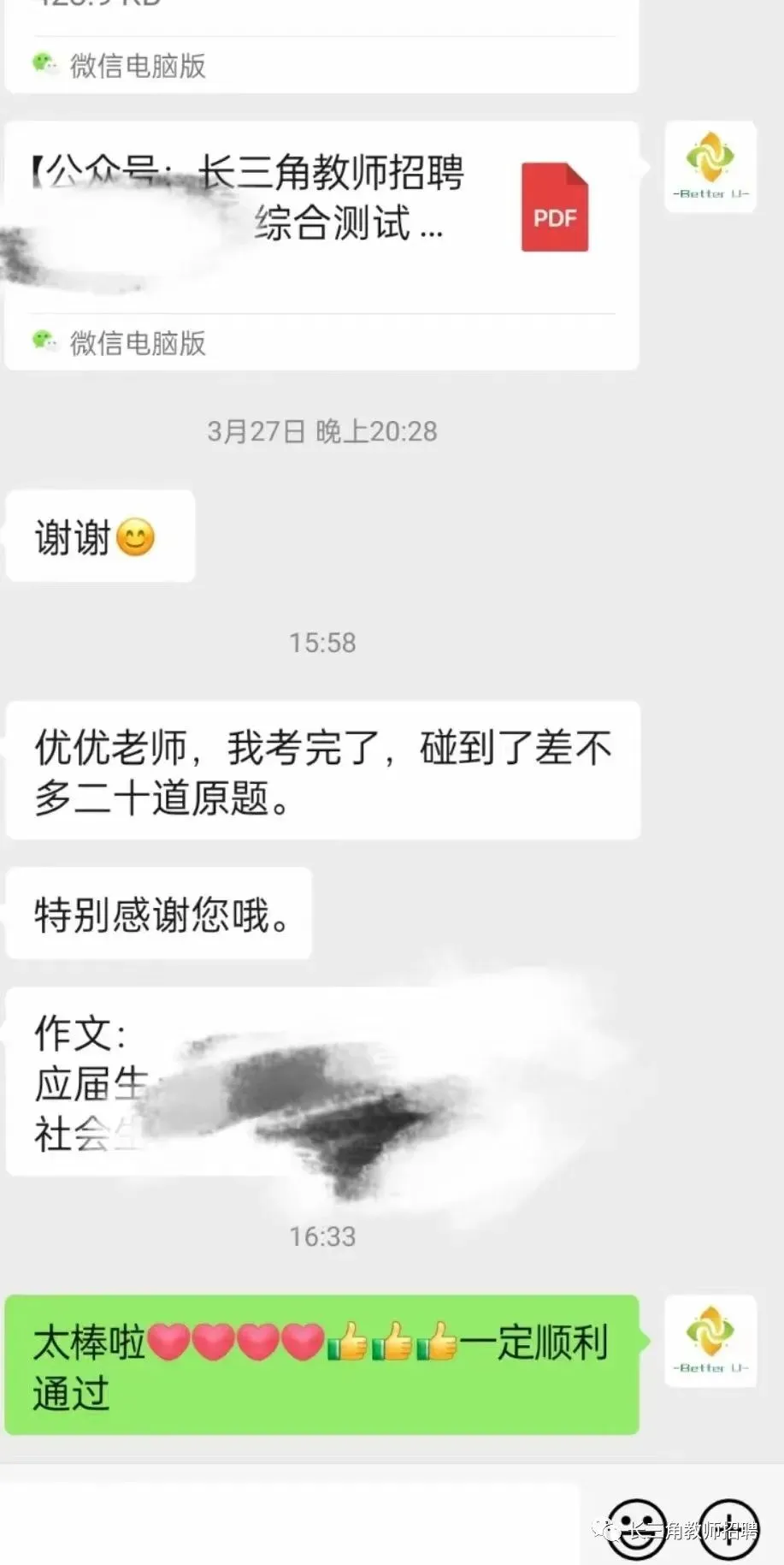 【csj真题!综测独家真题反馈!没有身份证姓名都是假货!】2026批次3月27日反馈!遇到几十个原题!已申版权侵权倒卖必究 第211张