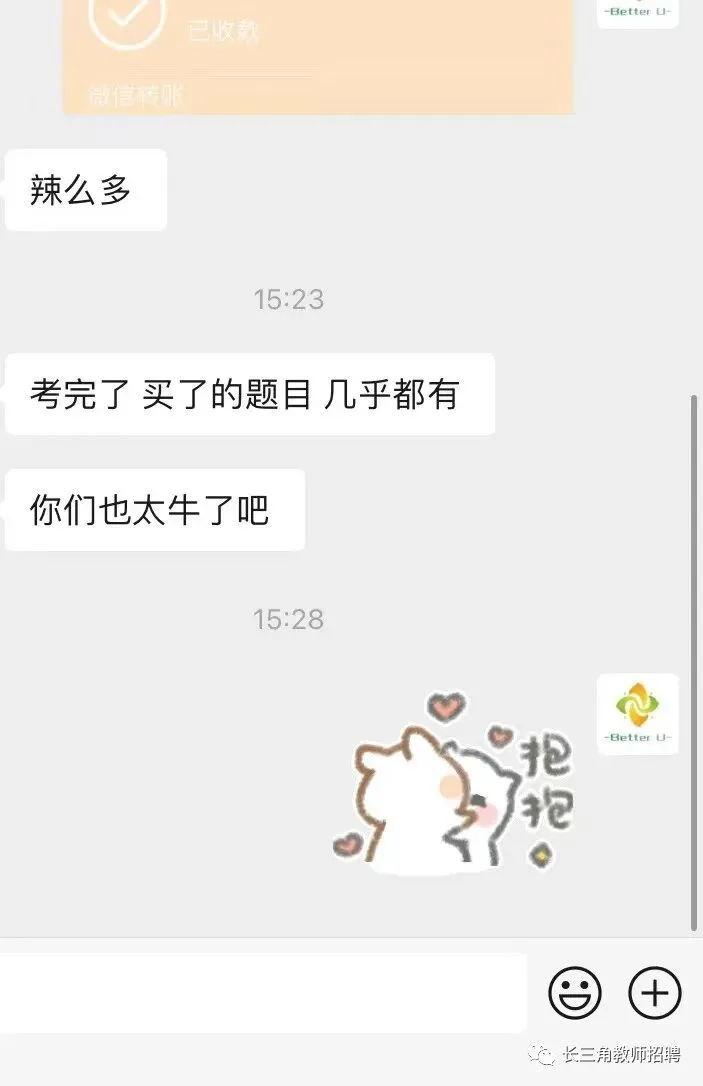 【csj真题!综测独家真题反馈!没有身份证姓名都是假货!】2026批次3月27日反馈!遇到几十个原题!已申版权侵权倒卖必究 第215张