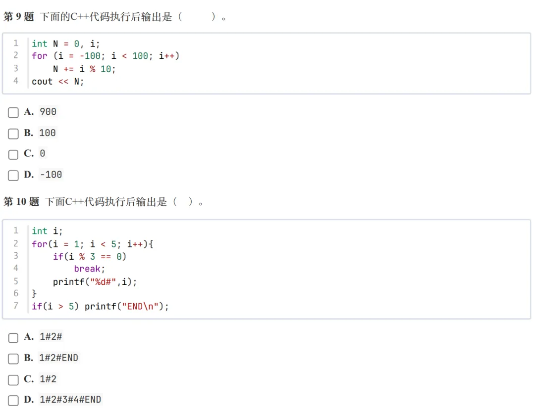 GESP:2025年9月 C++一级 真题及解析 第4张