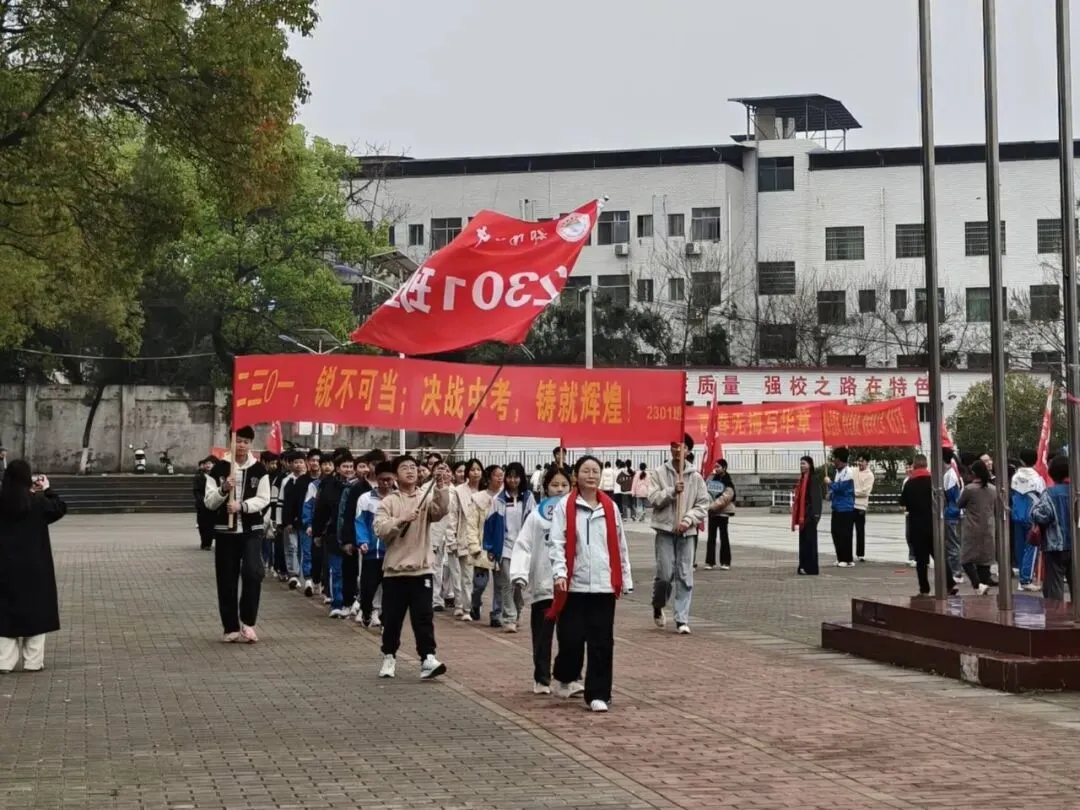 祁阳七中2026年中考誓师大会圆满举行:八十日鏖战,誓创辉煌! 第15张