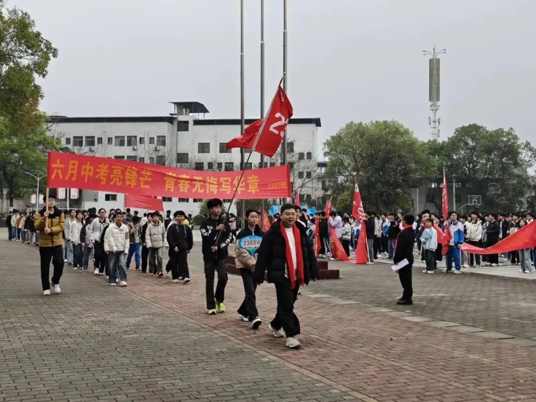 祁阳七中2026年中考誓师大会圆满举行:八十日鏖战,誓创辉煌! 第16张
