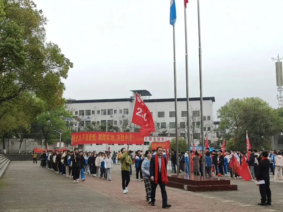 祁阳七中2026年中考誓师大会圆满举行:八十日鏖战,誓创辉煌! 第17张