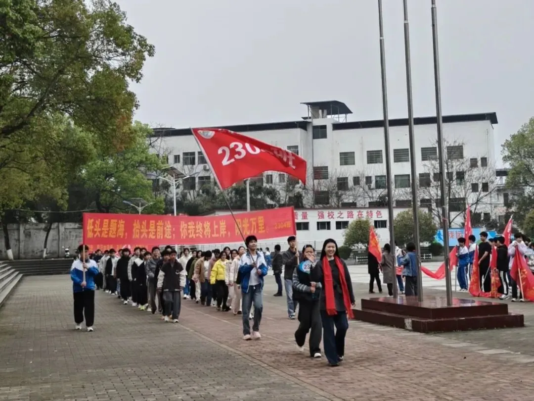 祁阳七中2026年中考誓师大会圆满举行:八十日鏖战,誓创辉煌! 第18张