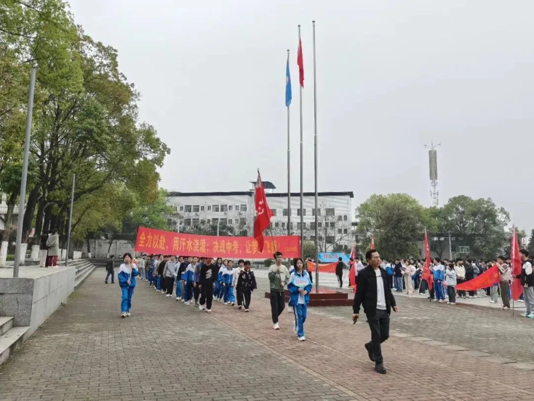 祁阳七中2026年中考誓师大会圆满举行:八十日鏖战,誓创辉煌! 第19张