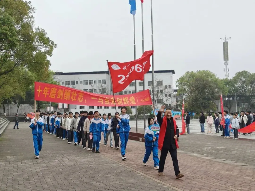 祁阳七中2026年中考誓师大会圆满举行:八十日鏖战,誓创辉煌! 第21张