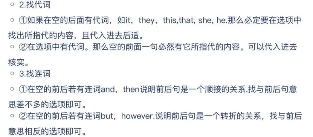 中考英语答题技巧(2) 第15张