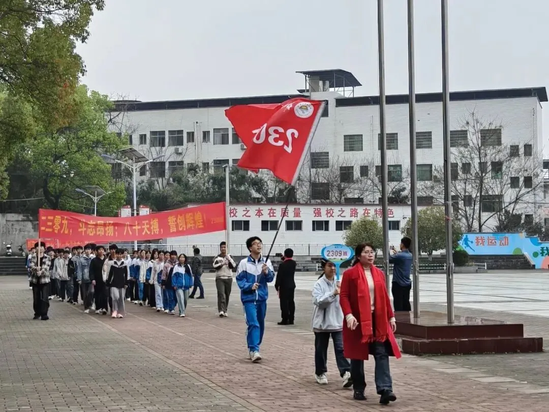 祁阳七中2026年中考誓师大会圆满举行:八十日鏖战,誓创辉煌! 第23张